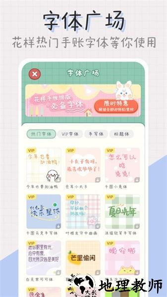 点点手帐app4