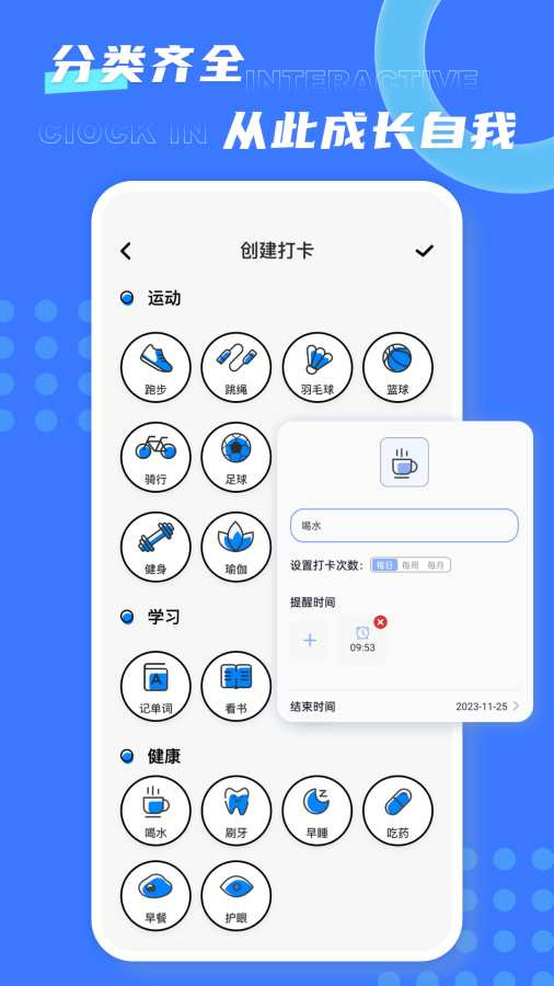 极简待办APP2