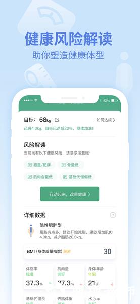乐心健康手环app4