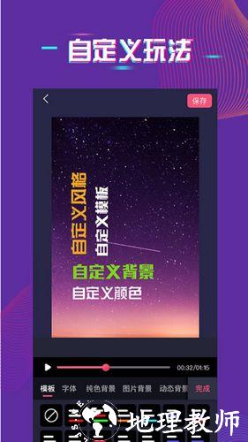 最美字拍2