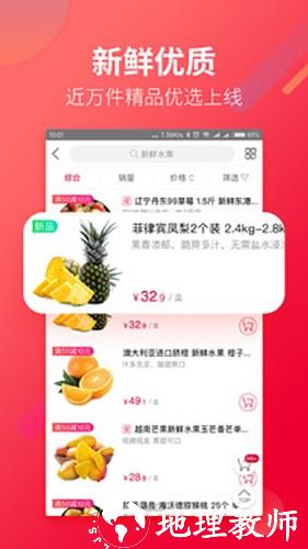 大润发优鲜app4
