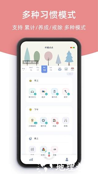 柠檬点点app4