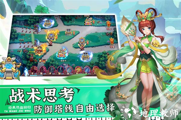 塔王之王2官方正版2