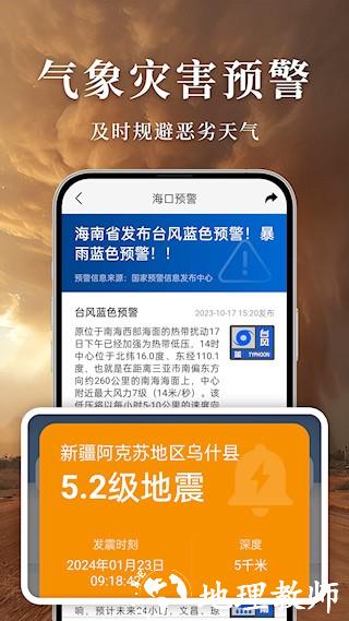 准雨天气大字版1