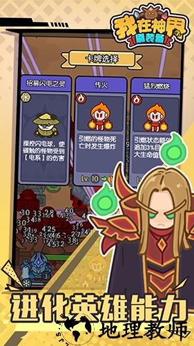 我在神界刷装备内置菜单版3