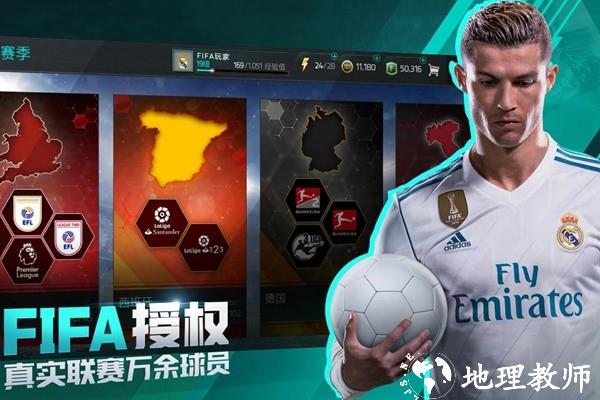 FIFA Mobile1