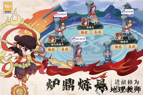 踢爆那西游手游1