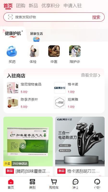 健有app5