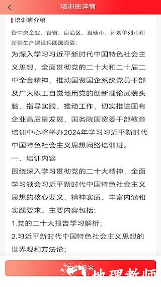国资e学3