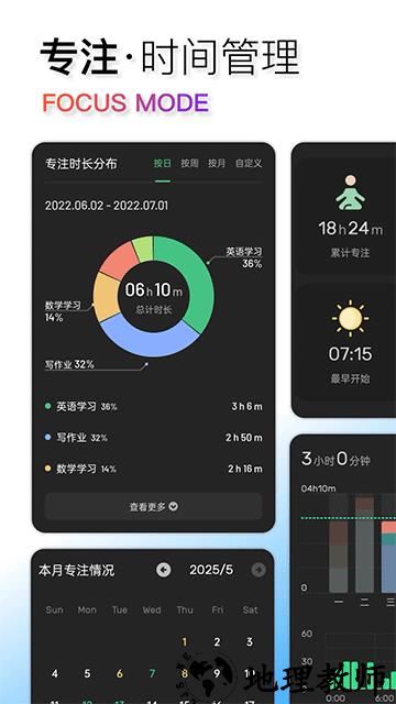 翻页时钟app2
