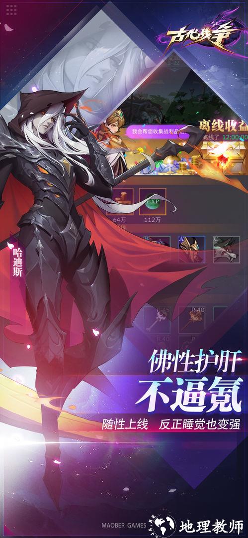 古代战争测试版3