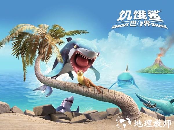 饥饿鲨世界最新中文版本2