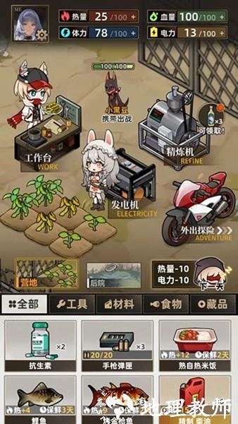 我在末日打造安全屋2