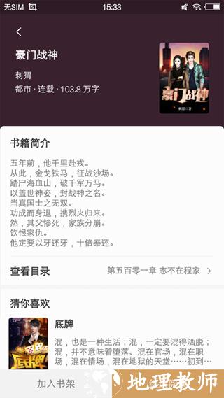 瓜子免费小说3
