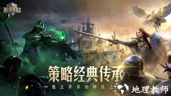 魔法门之英雄无敌:领主争霸试玩1