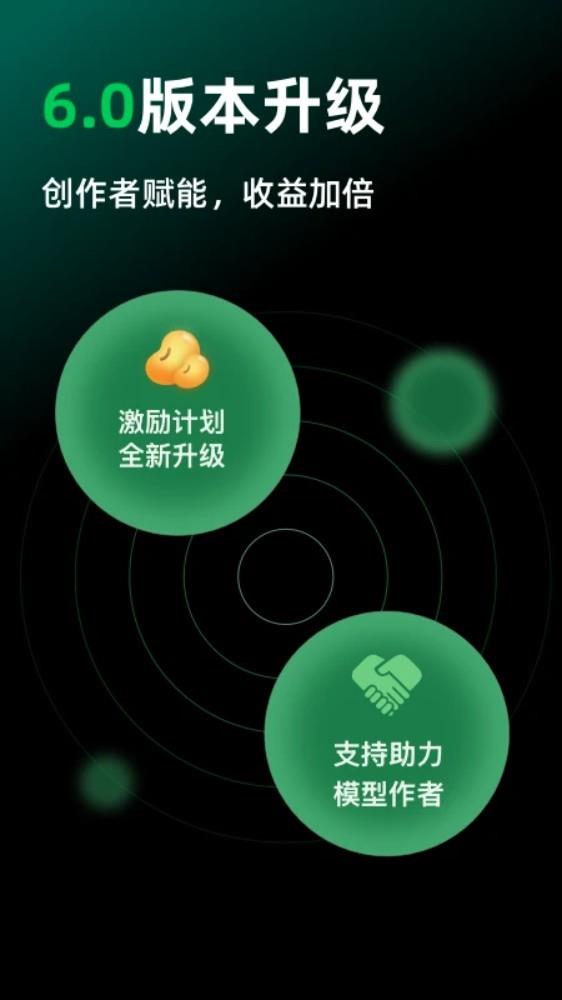 创想云app1