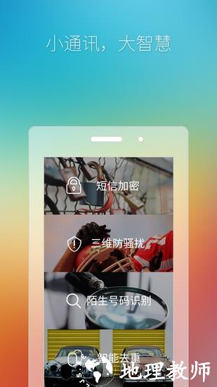 91通讯录1