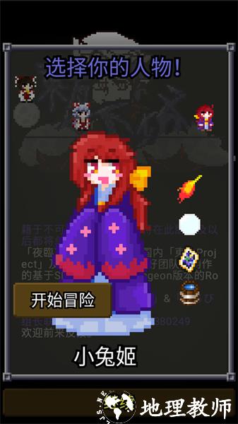夜临东方地下城手机版3