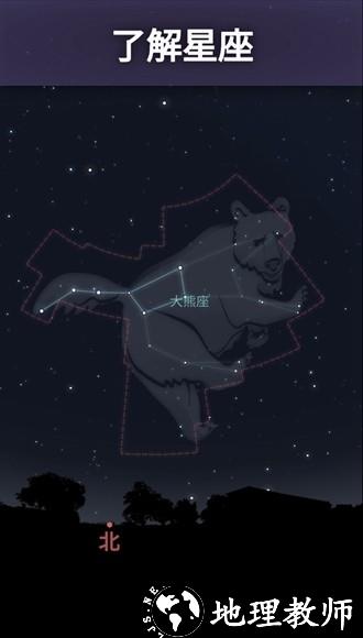 Stellarium Plus升级版3