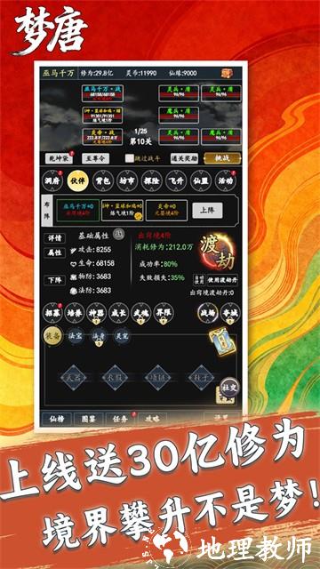 梦唐0.05折最新版2