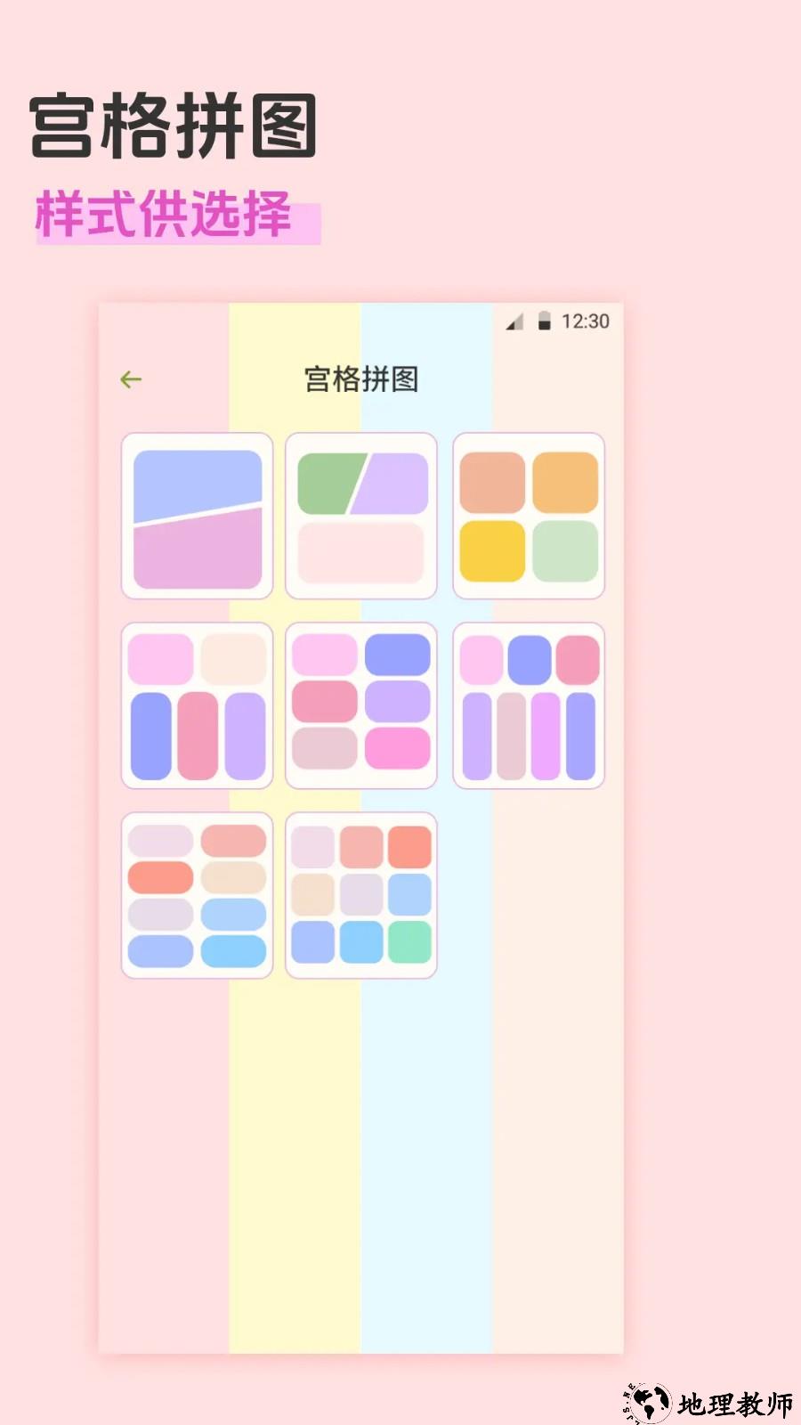 趣享相册拼图app1