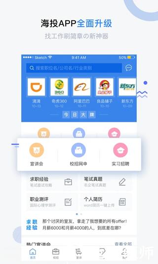 海投网3