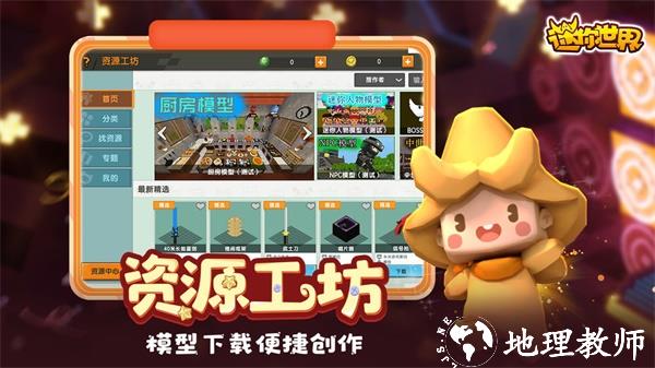 迷你世界大黄蜂版(爱丽丝)最新版3