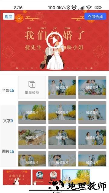 捷映视频制作app1