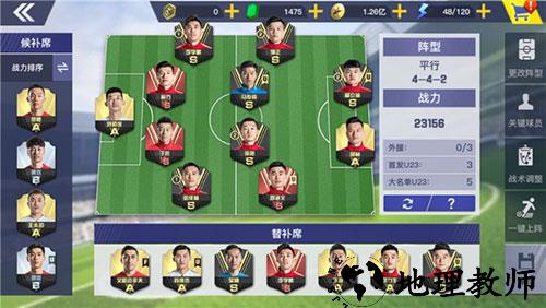 中超风云官方版1