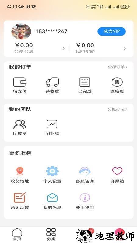 聚能实业商城app2