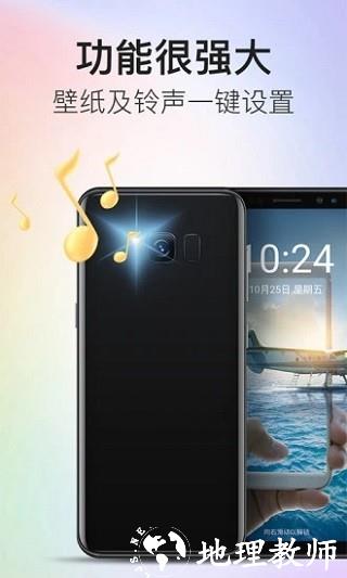 多彩来电1