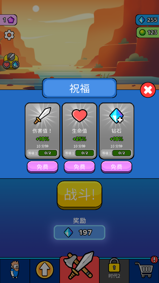 原始冲突安卓版4