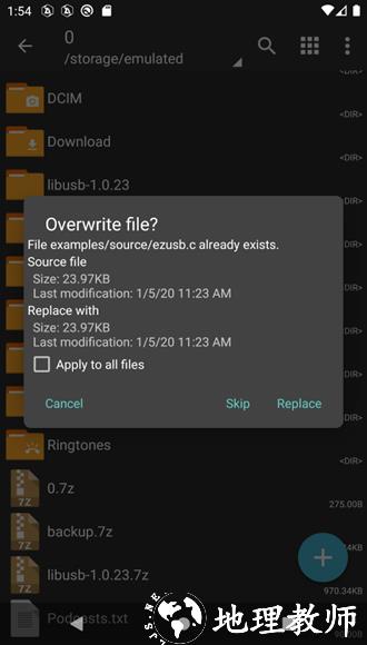 ZArchiver Pro捐赠版2