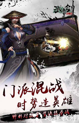 武当剑2