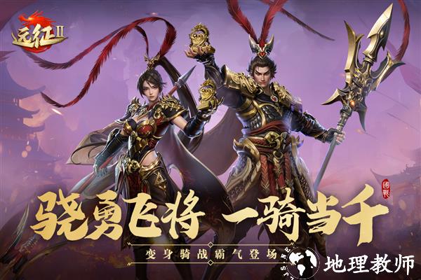 远征2手游正版1