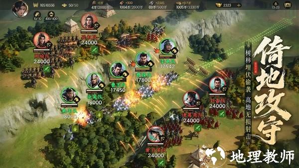 三国群英传：策定九州官方版3