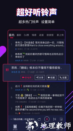 多来电3