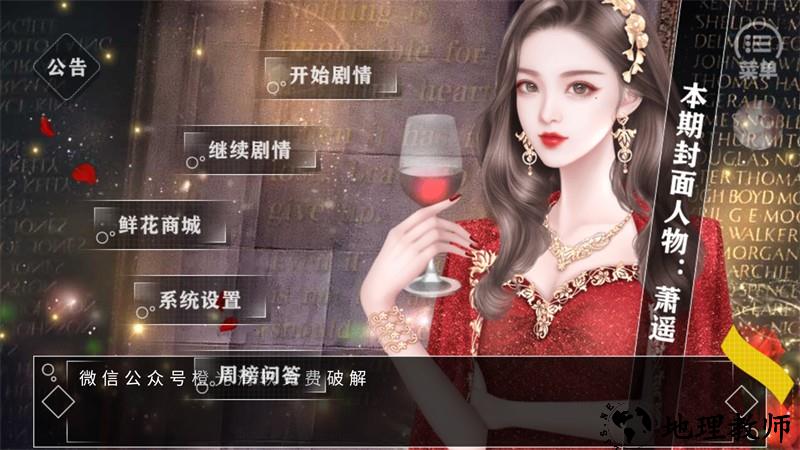 房产大亨养娃记完结版3