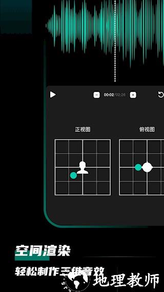 爱剪辑音频app4