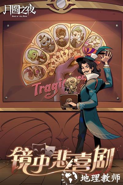 月圆之夜全人物解锁版1