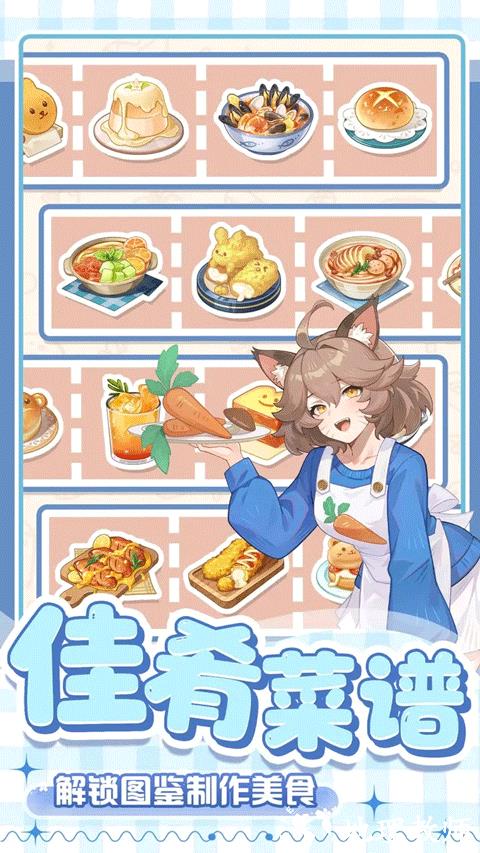 解忧小食光最新版3