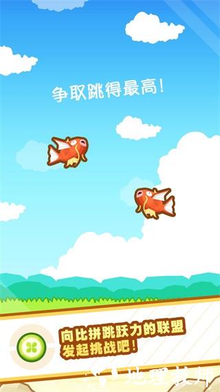 跳跃吧鲤鱼王安卓版2