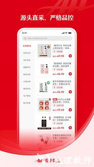 爱华甄选3