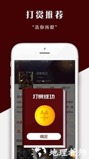 壹灵阅读2