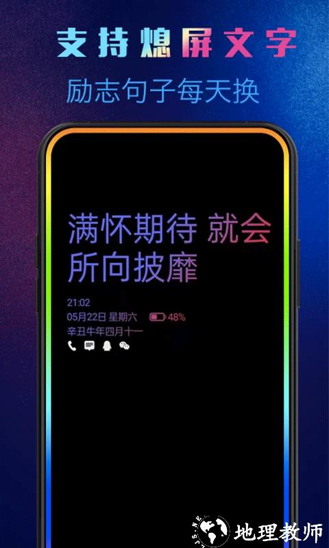 动感熄屏app2