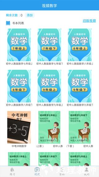 初中数学助手5