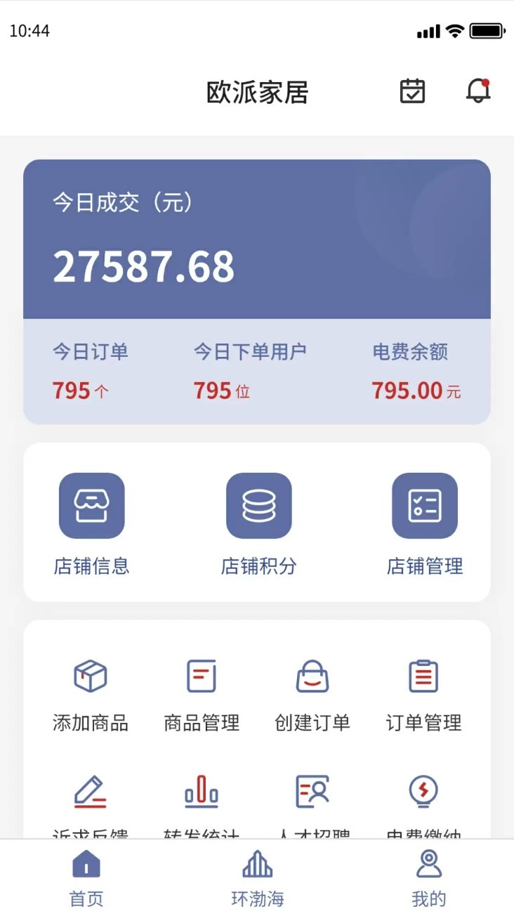 环渤海客商端app4