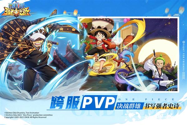 航海王强者之路魅族版本2