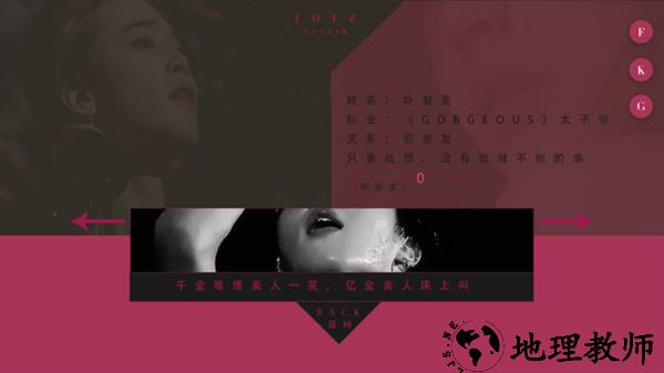 BTS超级敏感约会手机版4