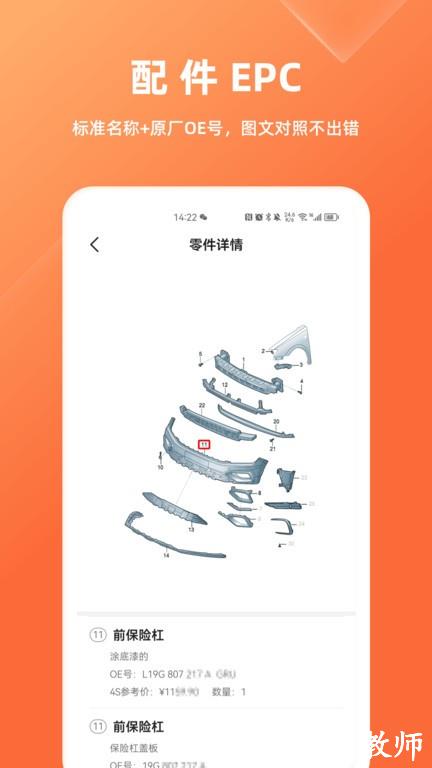 华汽比价2